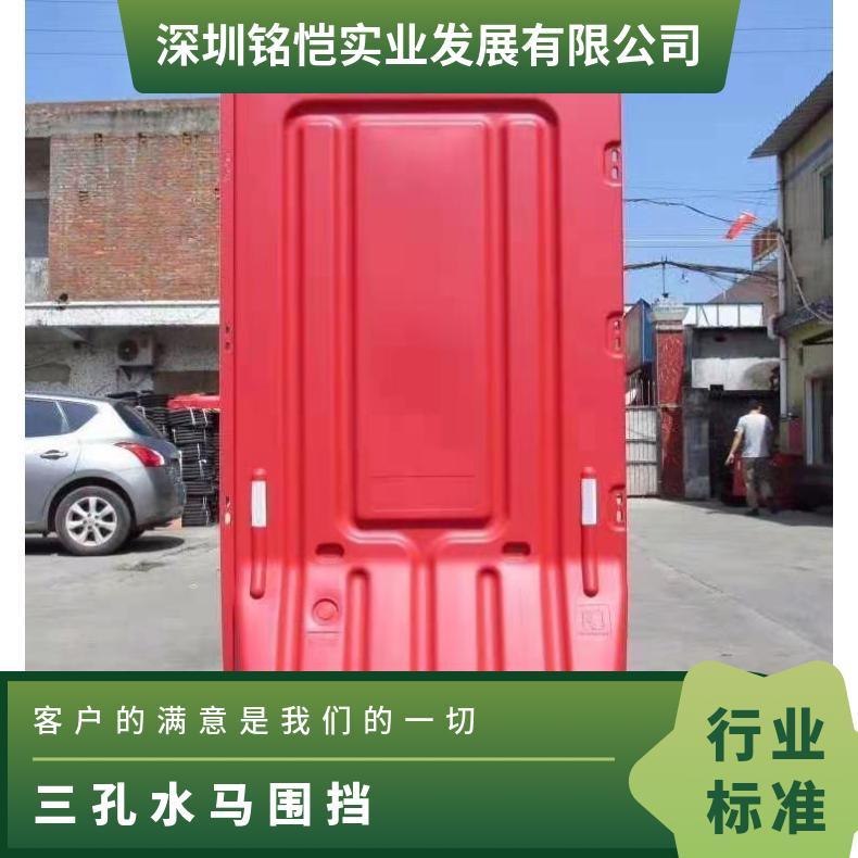 东凤 东升 阜沙 港口 古镇 横栏 黄圃 一次性成型 三孔水马围挡可回收