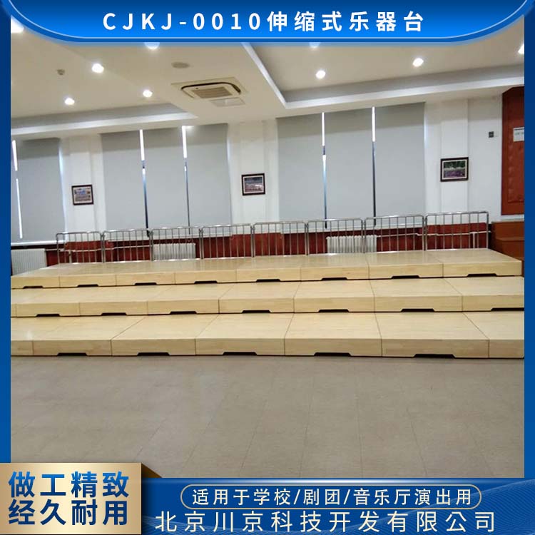 和声牌 cjkj-0010 伸缩乐器台 厚实稳固 精工细作 量大价低 全国配送