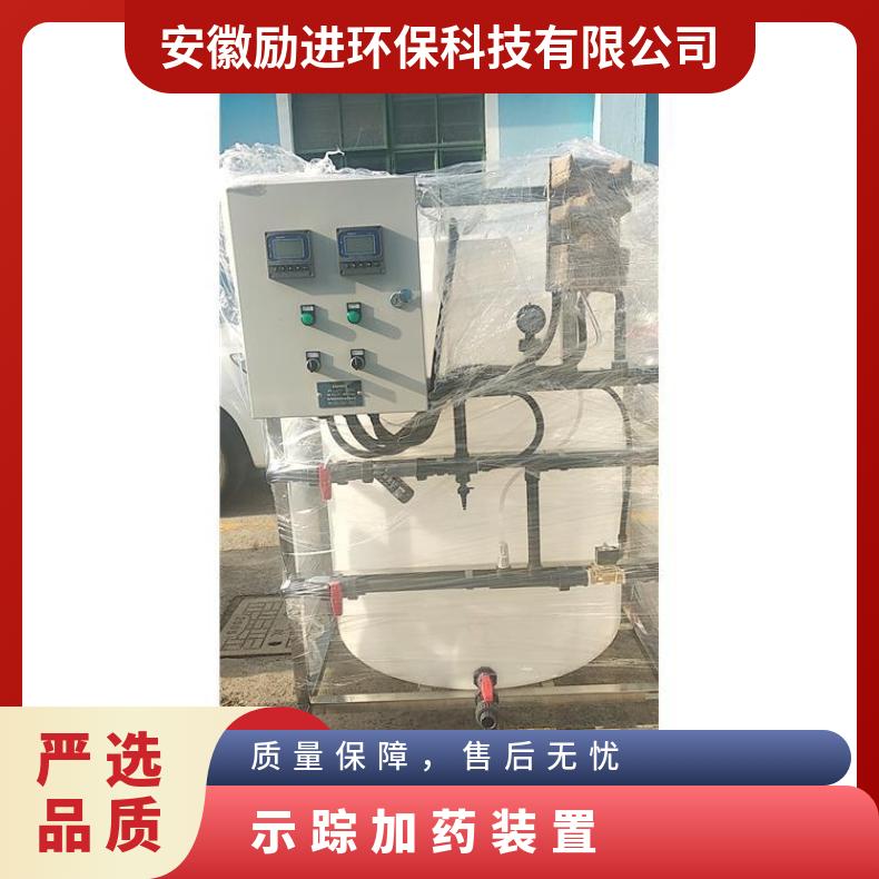 示踪加药装置 一体化规格尺寸 是 全国 励进 PE、不锈钢 LJJY-200