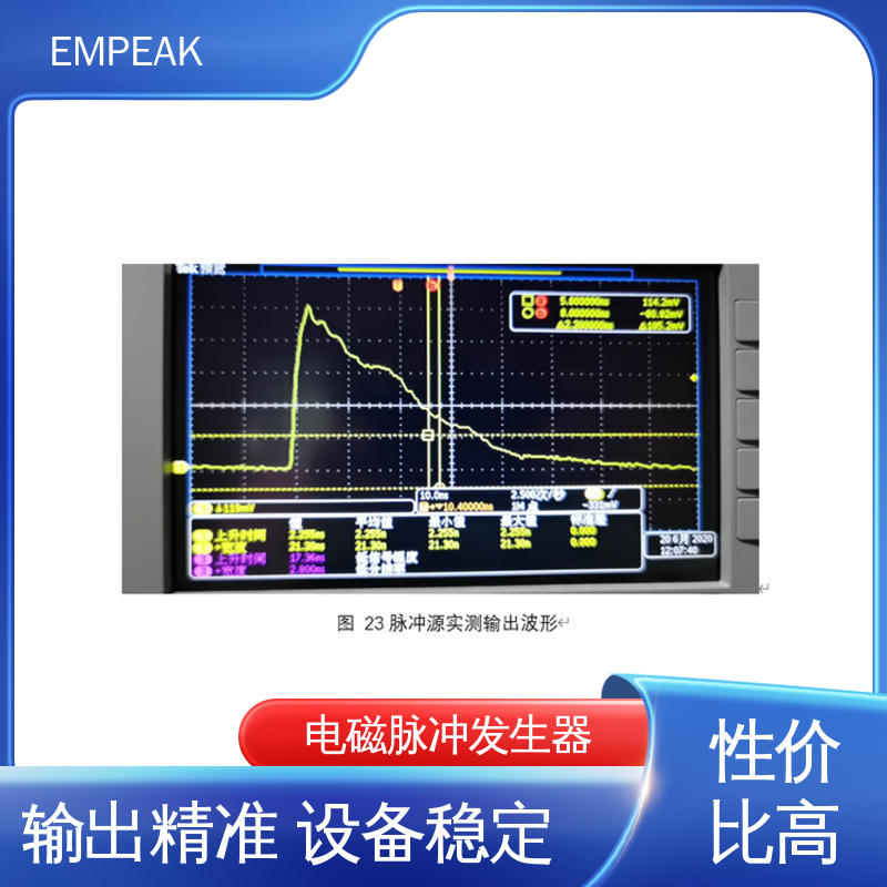 EMPEAK GJB8848 RS105测试设备 任意噪声发生器检修 精度高 运行稳定