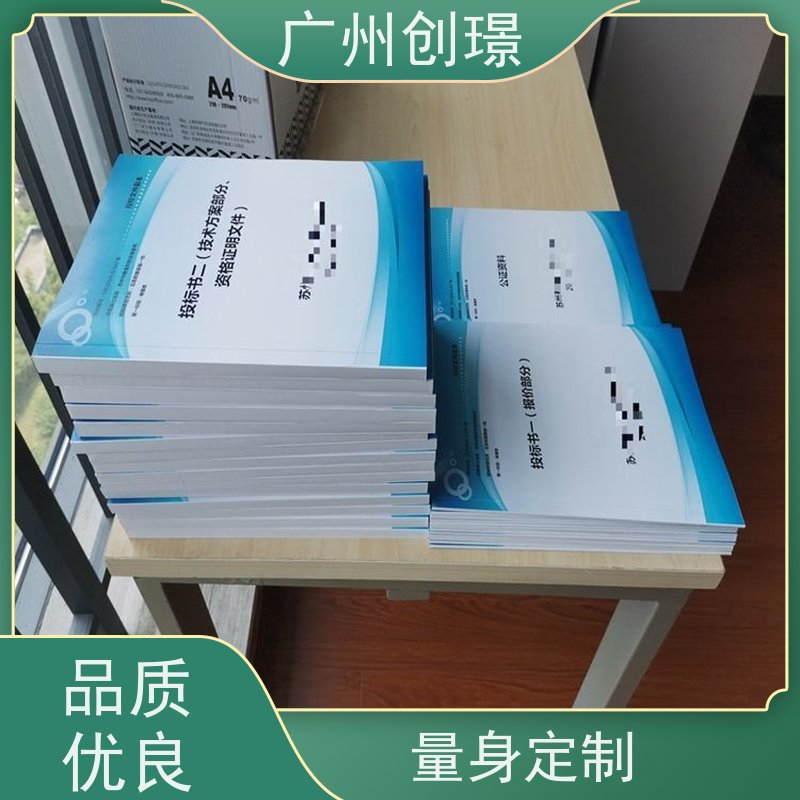 创璟 办公用品采购 投标书制作公司 一站式服务 满意付款
