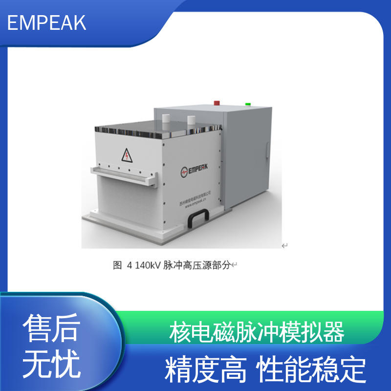 EMPEAK GJB8848 RS105测试设备 任意噪声发生器检修 符合国际标准
