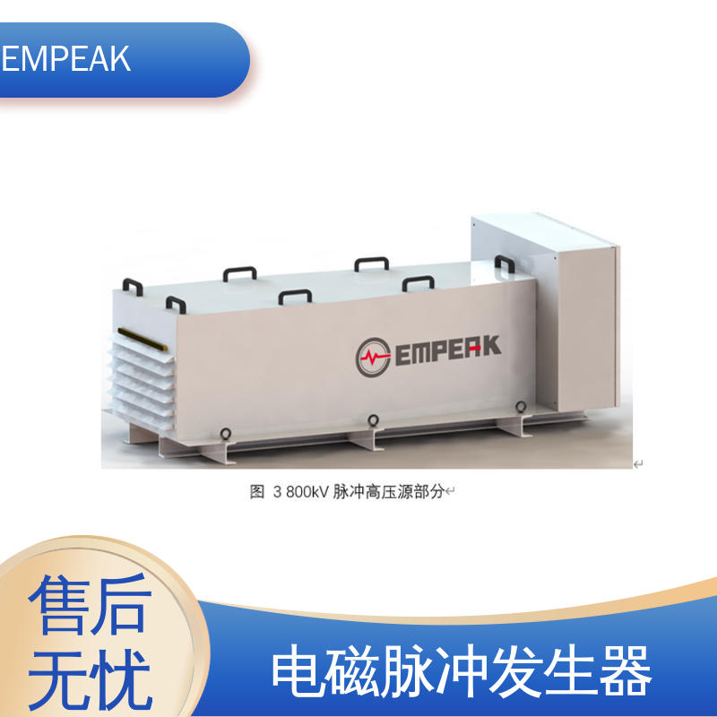 EMPEAK 平行板传输线 双路充电电源 检测精准 性能稳定