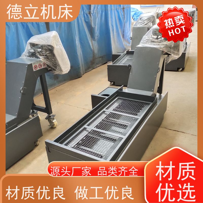 德立机床 便携携带 磁性排屑机 性能稳定 不产生过载