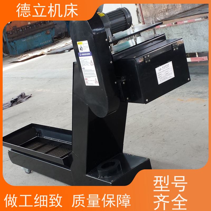 德立机床 环保材料 磁性排屑机 输送效率高 快速响应