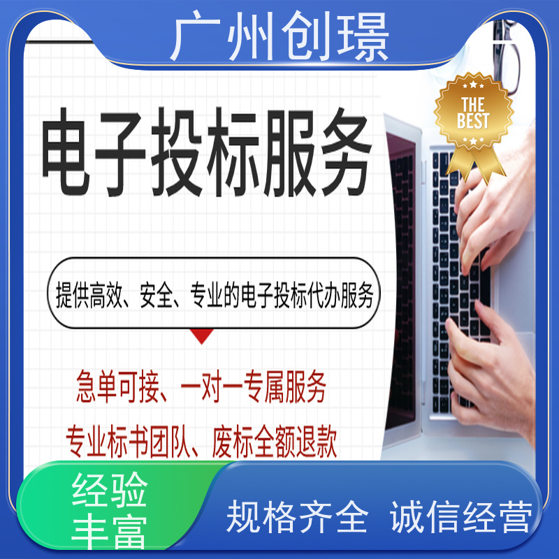 创璟 市政工程 制作投标书公司 一对一沟通服务 品质优先