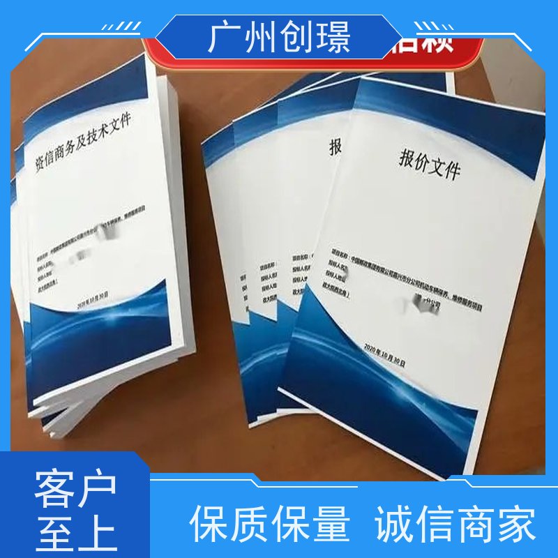 创璟 消防设备采购 制作投标标书公司 资深专家团队 品质优先