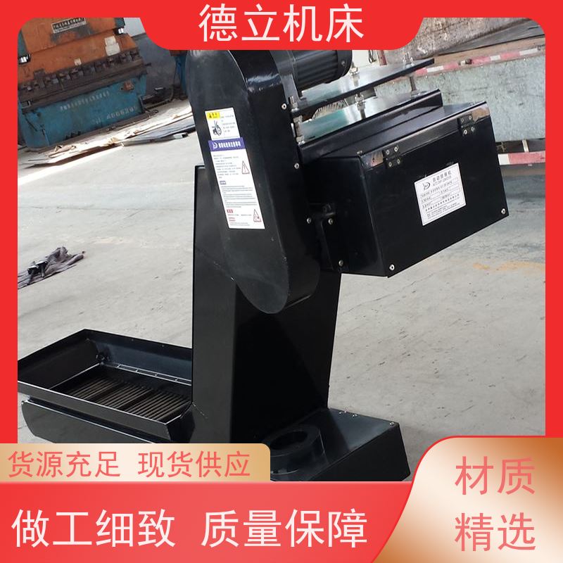 德立机床 多用途工业 刮板式排屑机 可定制加工 快速响应