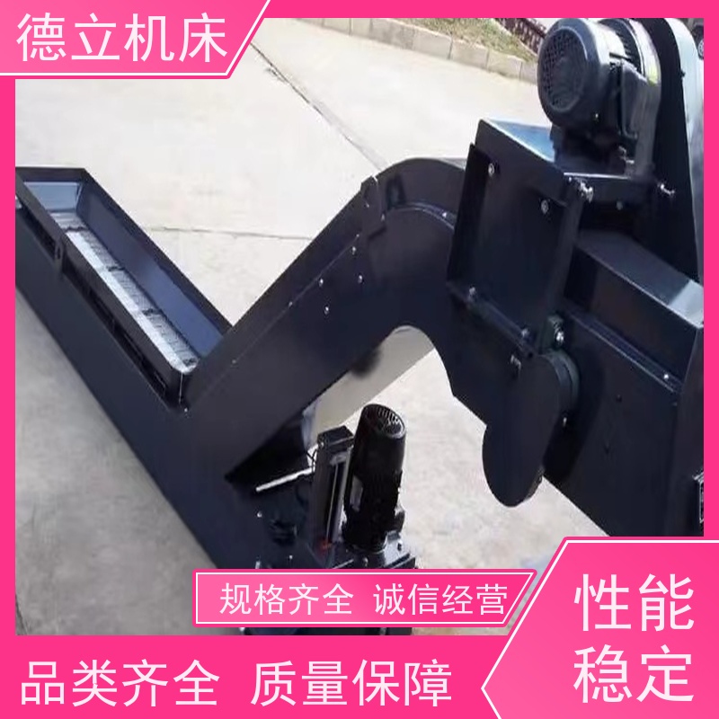 德立机床 环保节能 磁性排屑器 输送效率高 数控车床加工中心适用