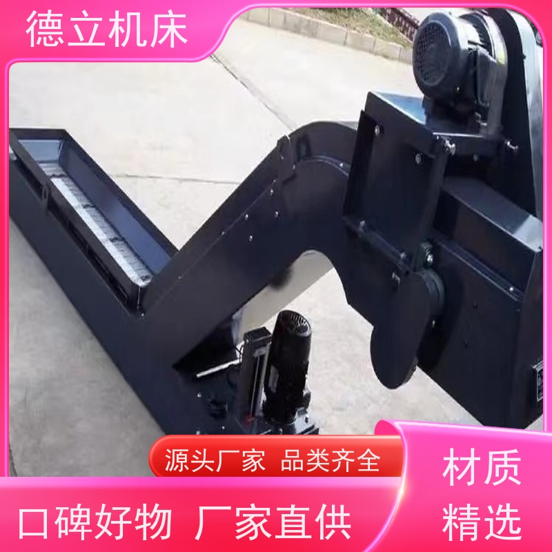 德立机床 通用多功能 振远排屑机 拉床配套 数控车床加工中心适用