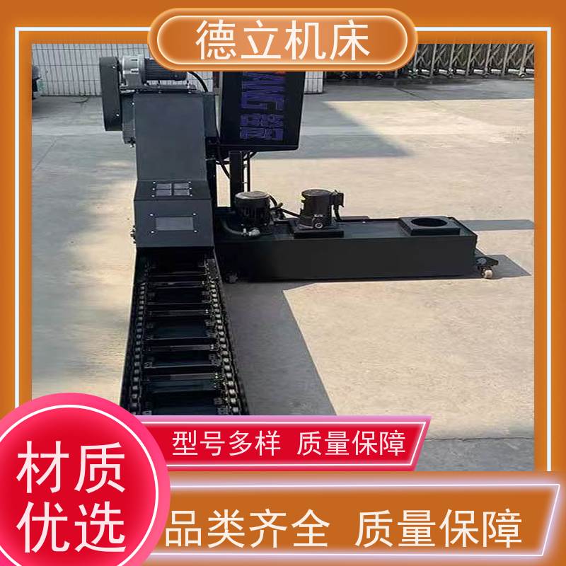 德立机床 多用途工业 刮板式排屑机 输送效率高 不产生过载