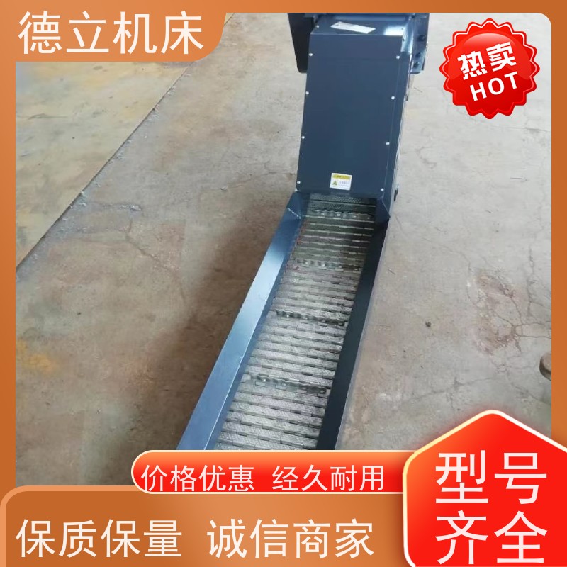 德立机床 耐磨型 振远排屑机 操作方便 快速响应