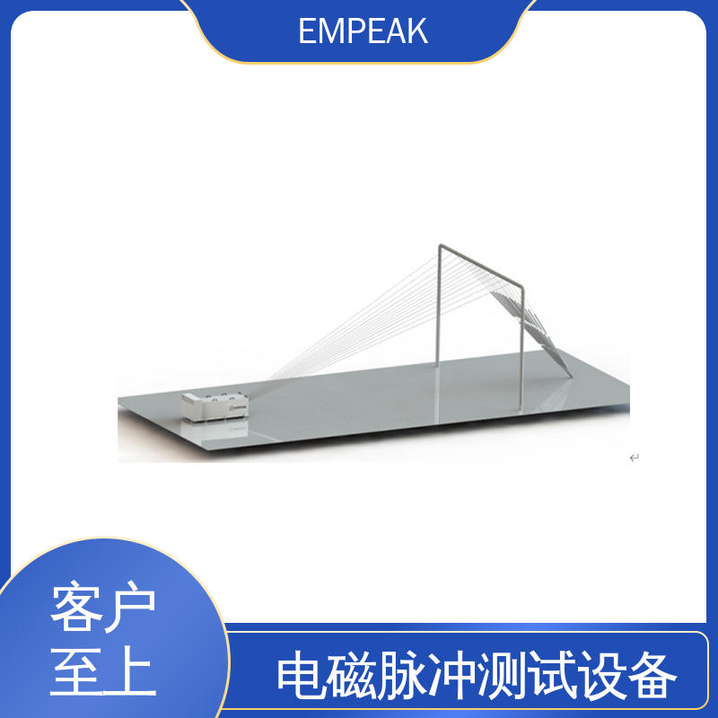 EMPEAK 电场探头 12m锥形传输线模拟器 精度高 运行稳定