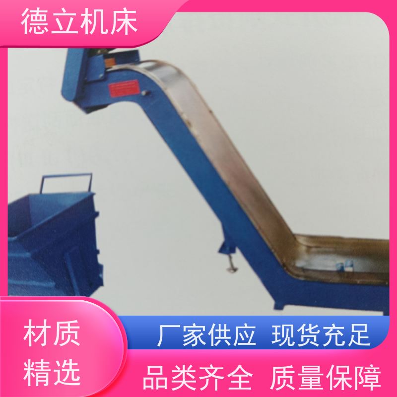 德立机床 快速型 振远排屑机 经济实惠 数控车床加工中心适用