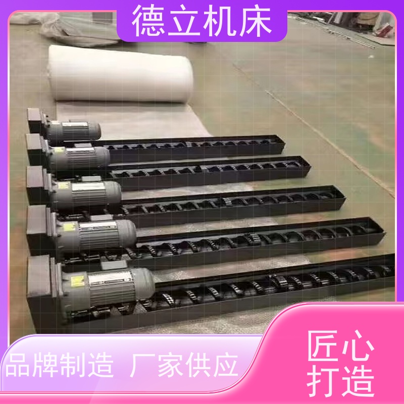 德立机床 耐磨型 排屑机 经济实惠 数控车床加工中心适用