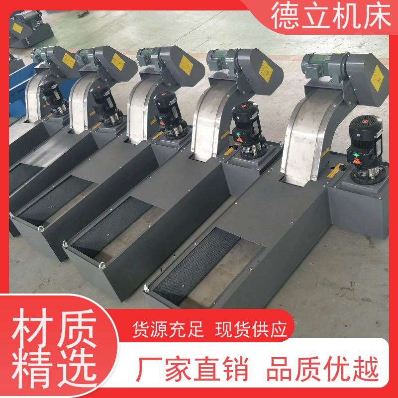 德立机床 快速型 磁性排屑器 性能稳定 数控车床加工中心适用