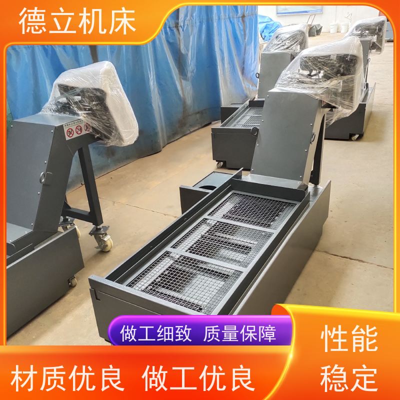 德立机床 铣钻专用 刮板式排屑机 拉床配套 数控车床加工中心适用