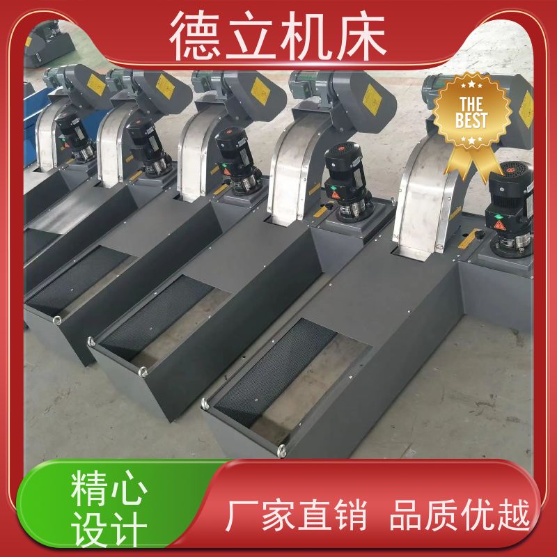 德立机床 耐磨型 废料集中排屑机 操作方便 快速响应