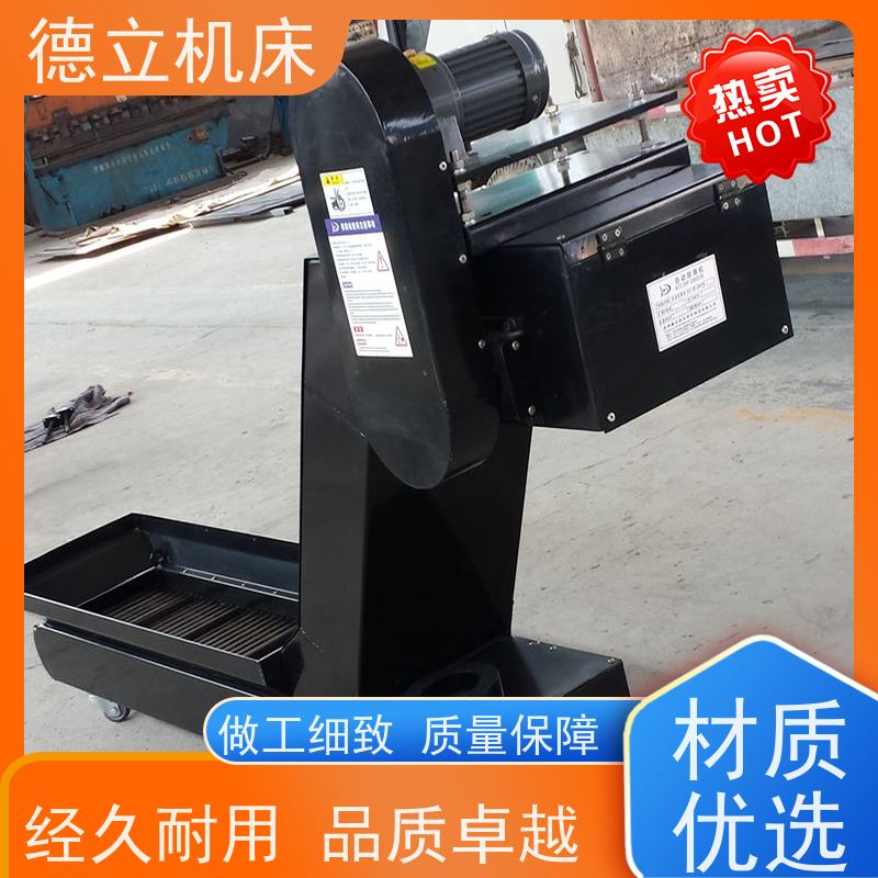 德立机床 耐磨型 废料集中排屑机 性能稳定 不产生过载