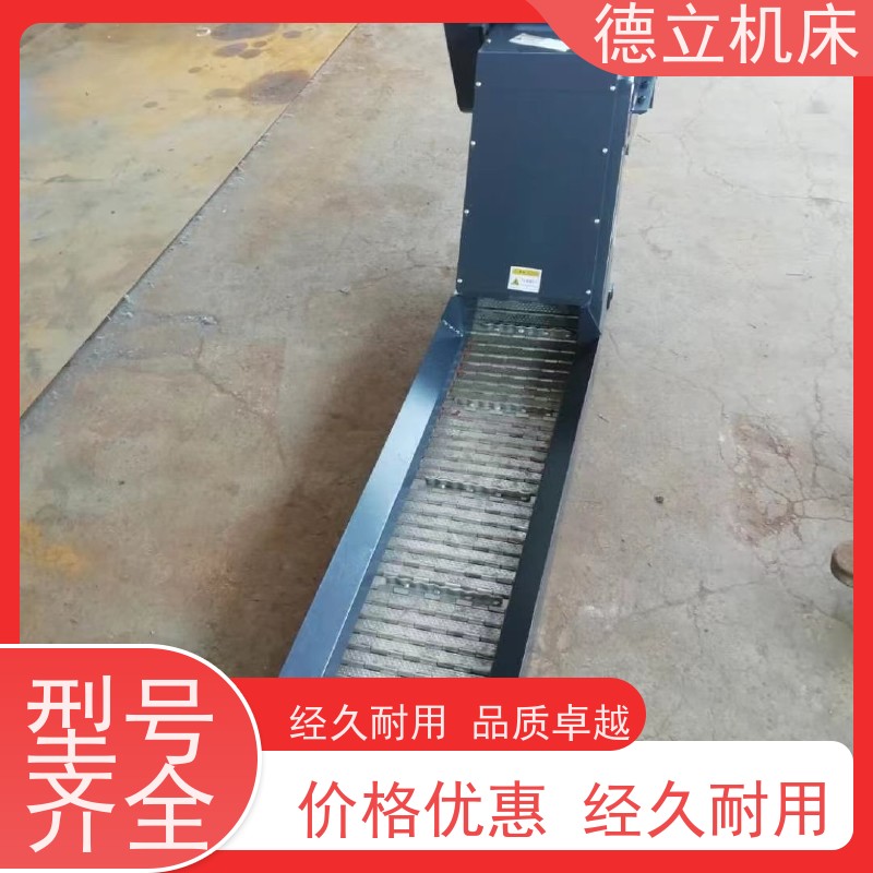 德立机床 多用途工业 刮板式排屑机 性能稳定 数控车床加工中心适用