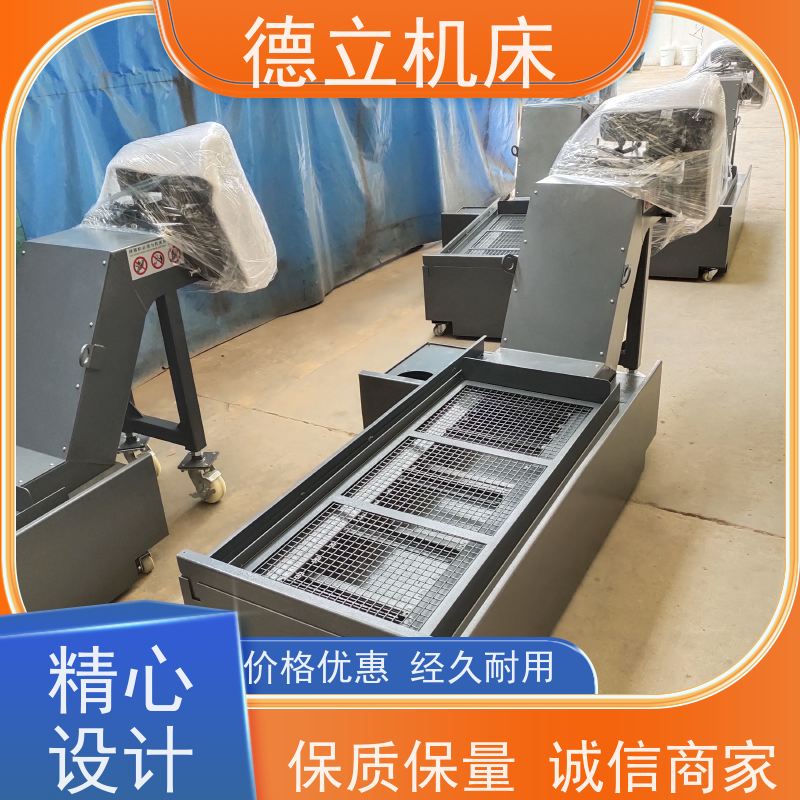 德立机床 铣钻专用 振远排屑机 操作方便 数控车床加工中心适用