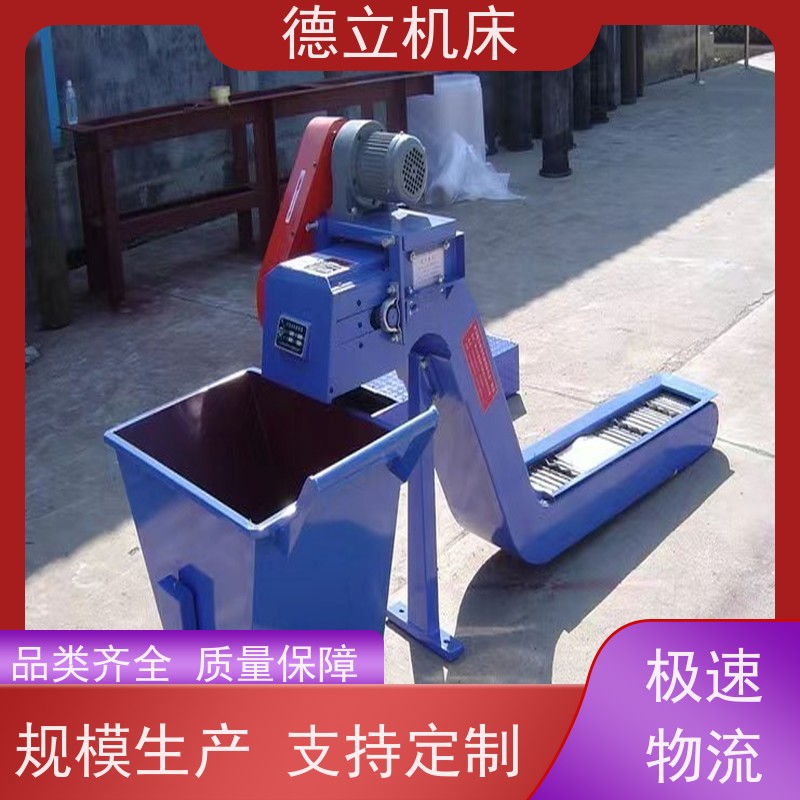 德立机床 简易操作 磁性排屑器 可靠性强 全自动输送设备支持加工