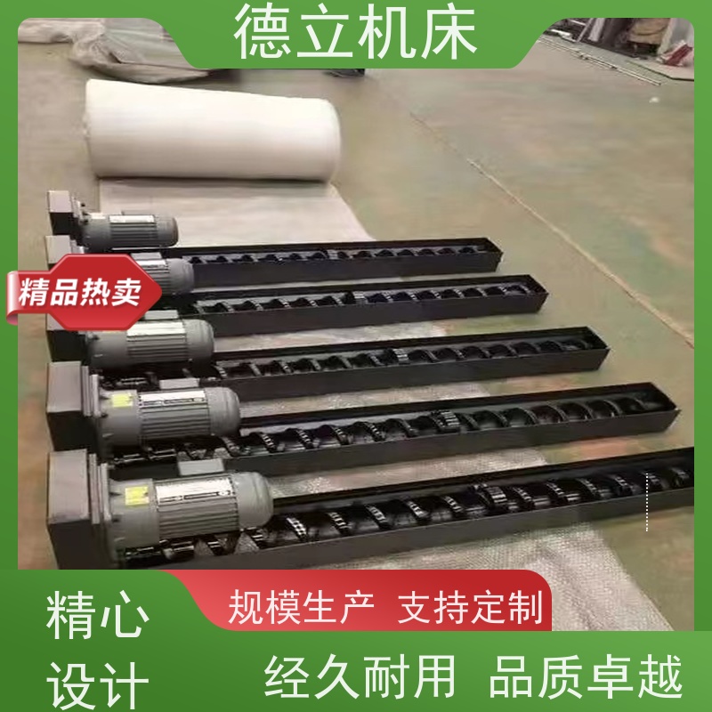 德立机床 多功能组合 刮板式排屑机 经济实惠 数控车床加工中心适用