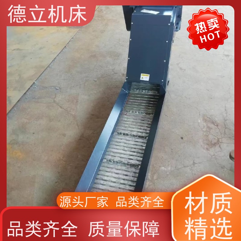 德立机床 铣钻专用 自助排屑机 输送效率高 快速响应