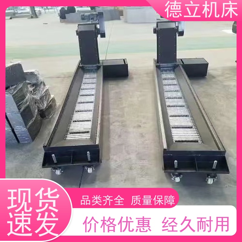 德立机床 简易操作 磁性排屑器 拉床配套 不产生过载