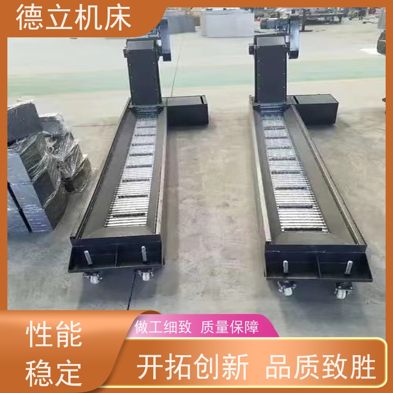 德立机床 铣钻专用 磁性排屑器 经济实惠 不产生过载