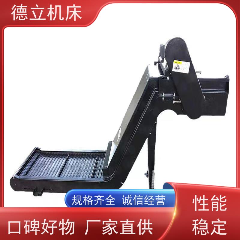 德立机床 铣钻专用 刮板式排屑机 操作方便 全自动输送设备支持加工