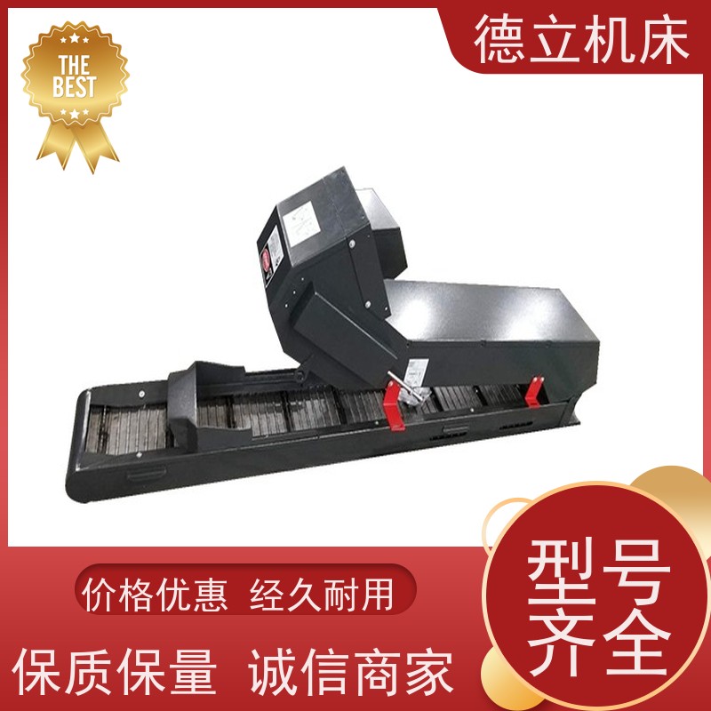 德立机床 便携携带 振远排屑机 可定制加工 快速响应