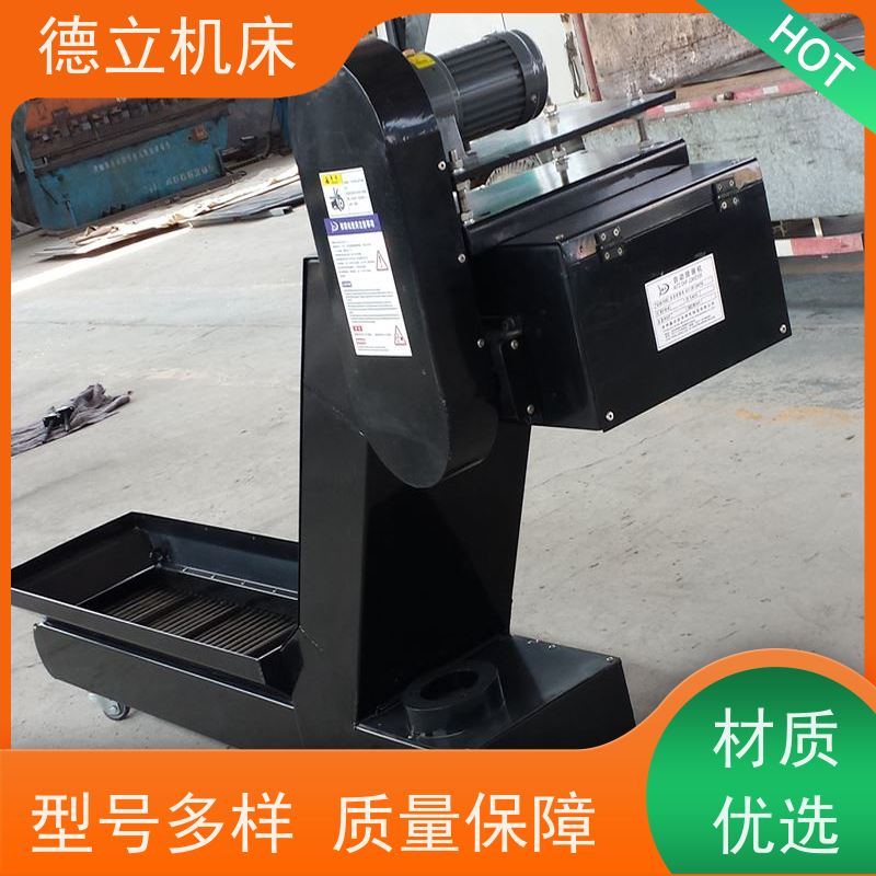 德立机床 快速型 螺旋式排屑机 拉床配套 数控车床加工中心适用