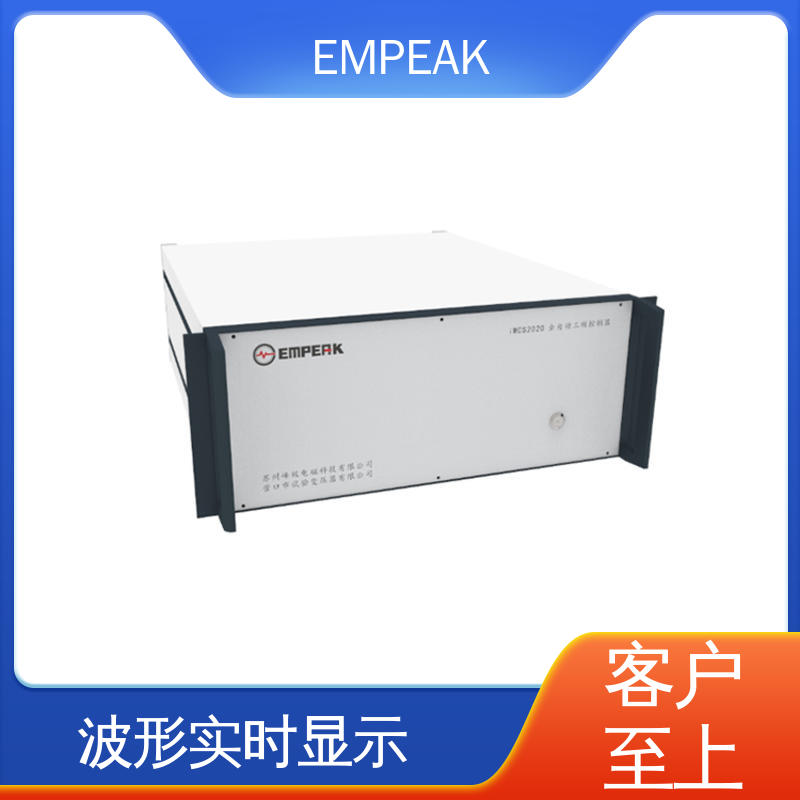 EMPEAK 核电磁脉冲模拟器 双路充电电源 符合国际标准