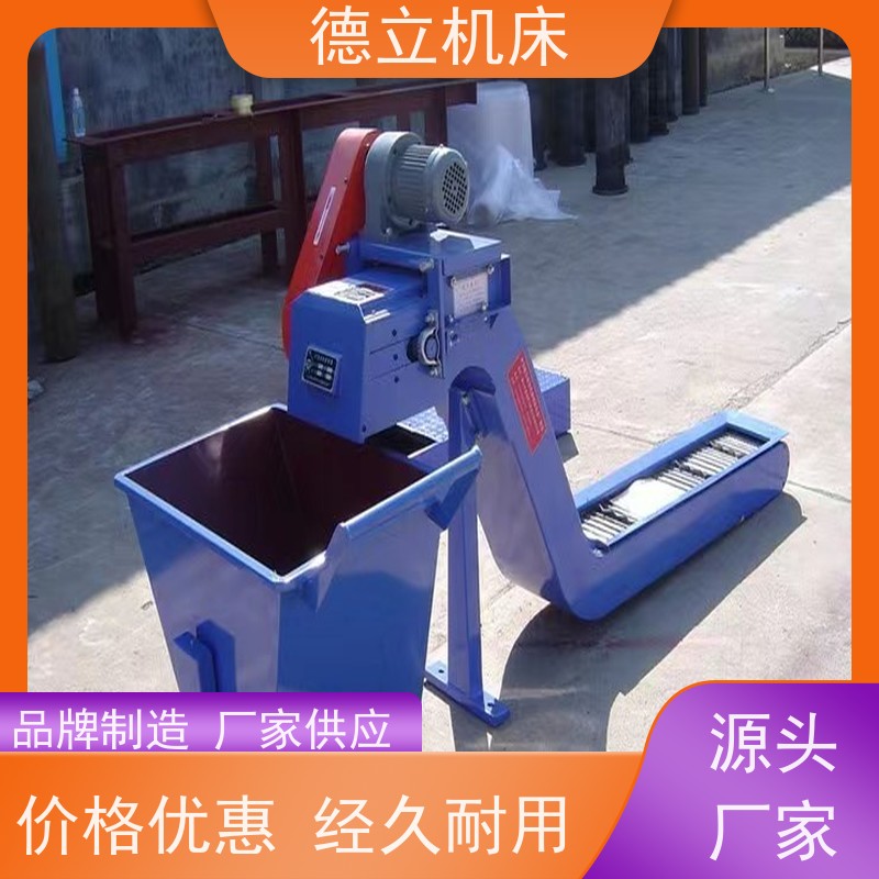德立机床 多功能组合 磁性排屑器 可靠性强 不产生过载