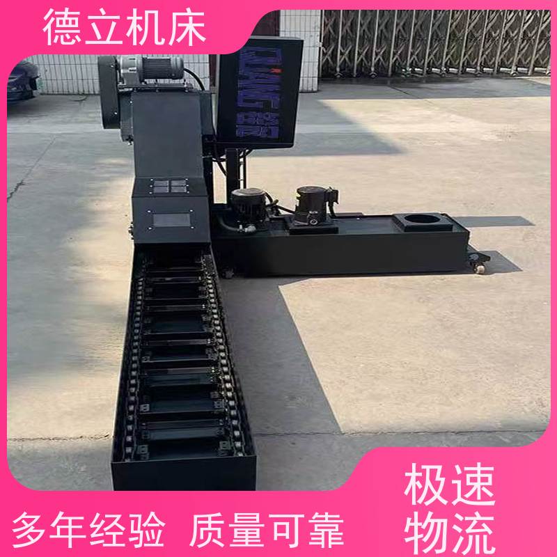 德立机床 便携携带 废料集中排屑机 输送效率高 不产生过载