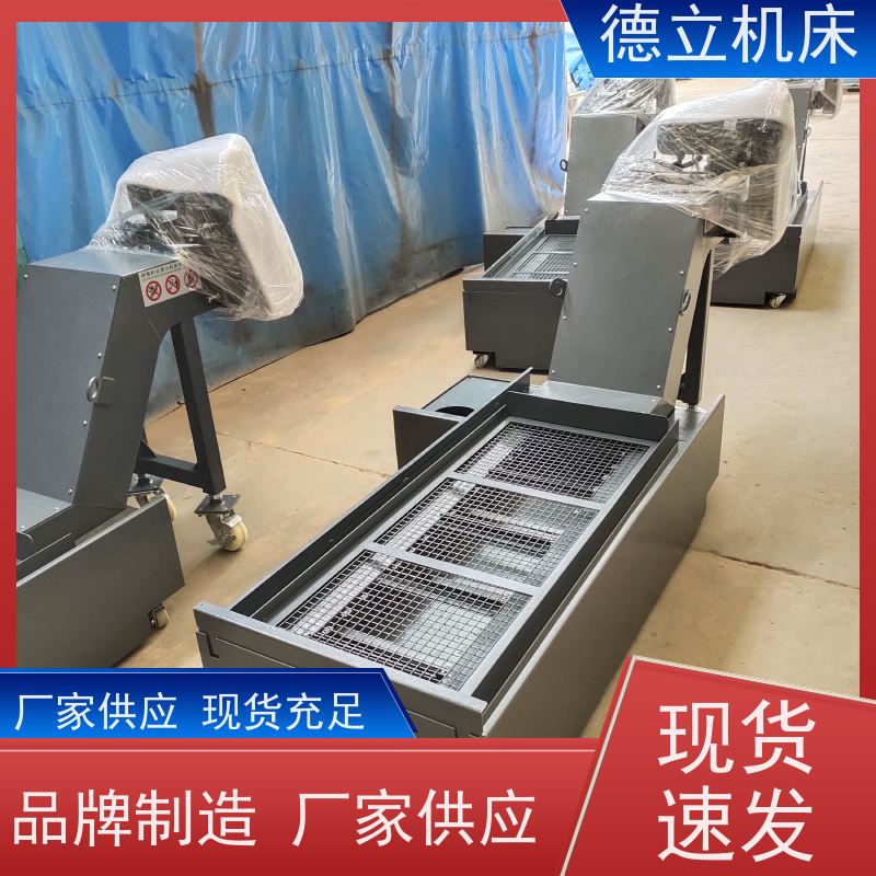 德立机床 耐磨型 刮板式排屑机 可靠性强 快速响应