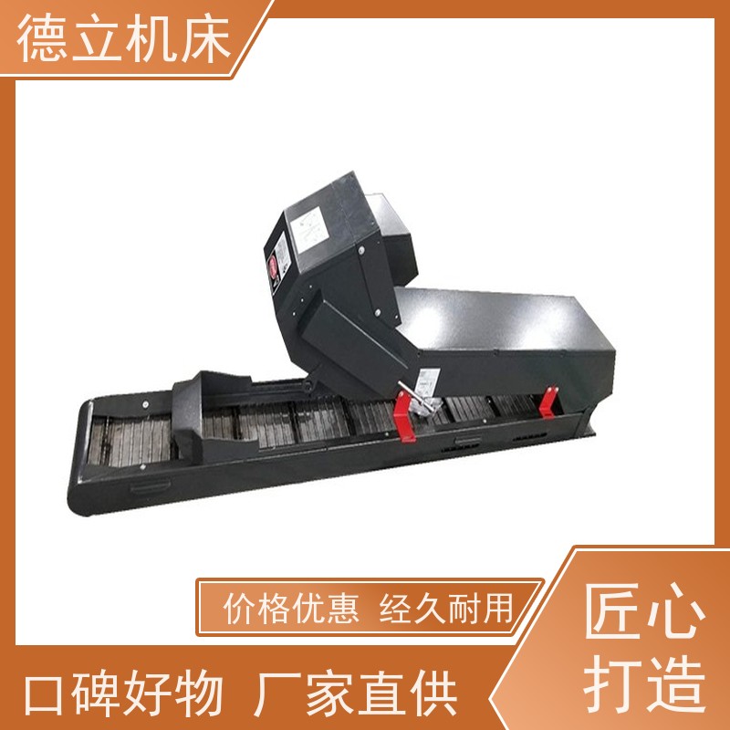 德立机床 通用多功能 自助排屑机 输送效率高 不产生过载