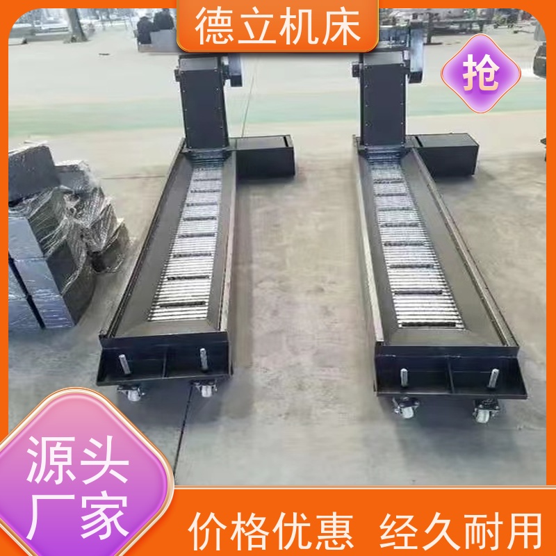 德立机床 多功能组合 磁性排屑机 操作方便 数控车床加工中心适用