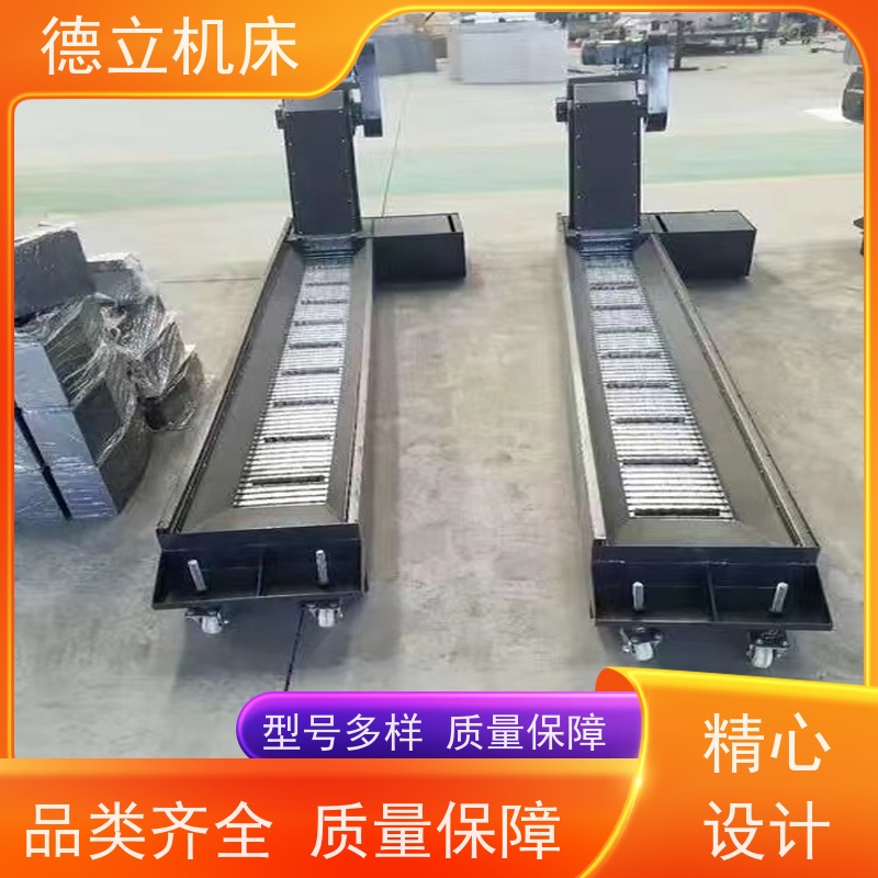 德立机床 耐高温 废料集中排屑机 拉床配套 全自动输送设备支持加工