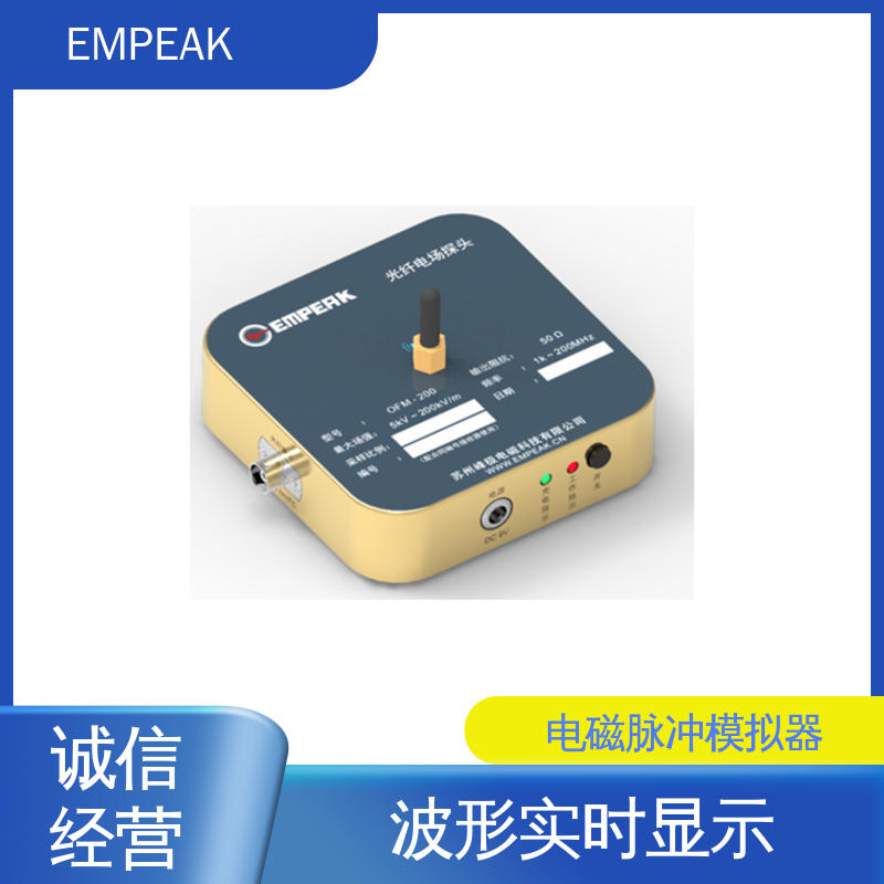 EMPEAK 强电磁脉冲发生器 12m锥形传输线模拟器 品质良好 做工精细