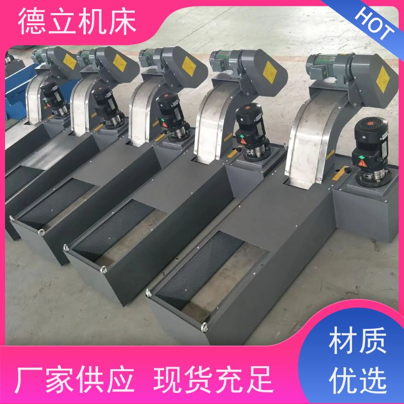 德立机床 简易操作 排屑机 性能稳定 不产生过载
