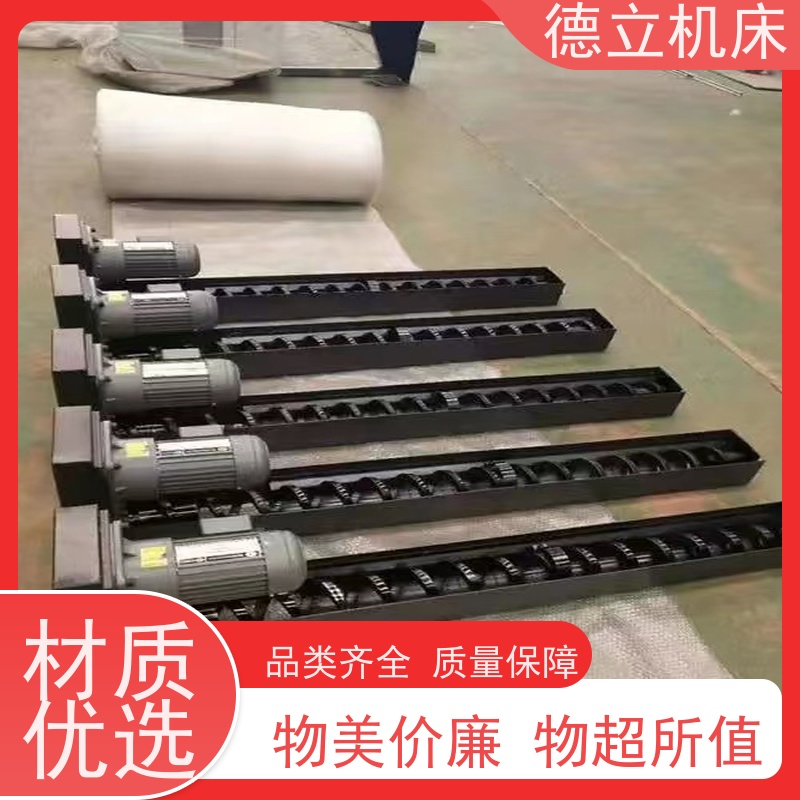 德立机床 多功能组合 螺旋式排屑机 性能稳定 全自动输送设备支持加工