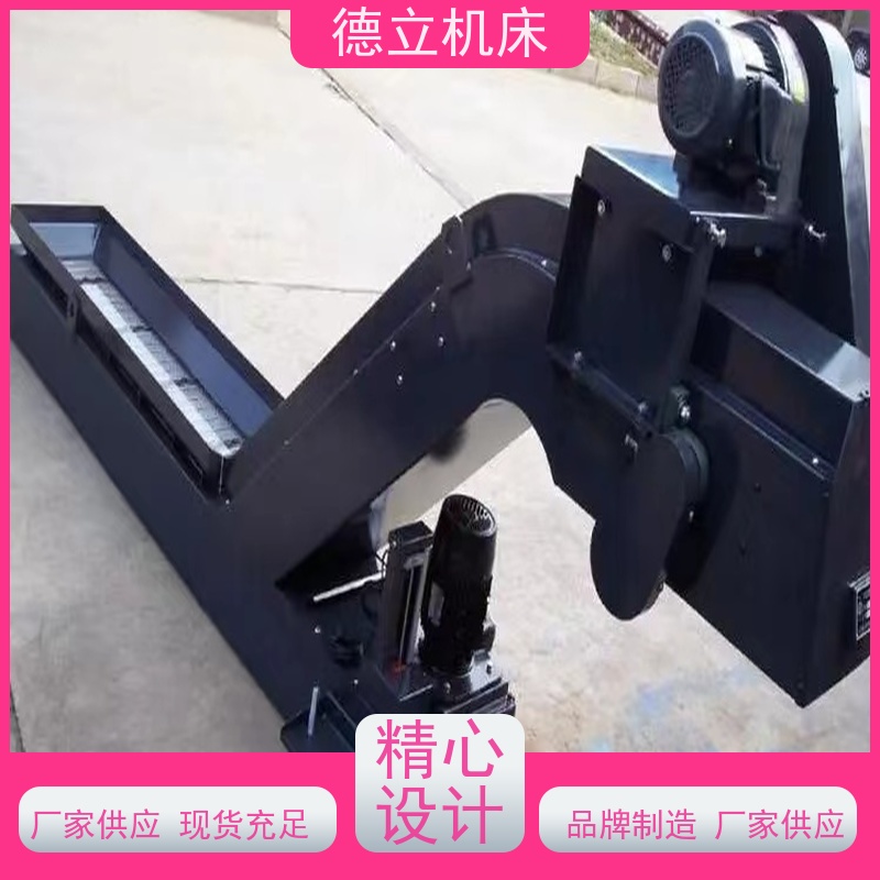 德立机床 快速型 螺旋式排屑机 输送效率高 数控车床加工中心适用