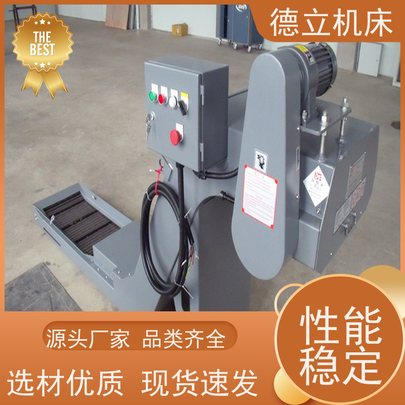 德立机床 环保材料 磁性排屑器 可靠性强 全自动输送设备支持加工