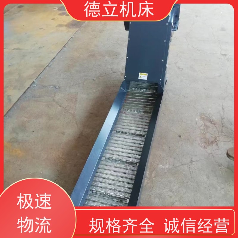 德立机床 便携携带 振远排屑机 输送效率高 数控车床加工中心适用
