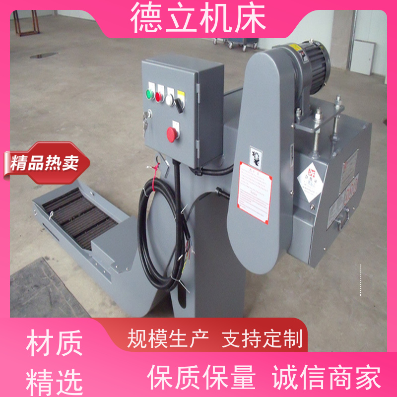 德立机床 多功能组合 排屑机 操作方便 数控车床加工中心适用