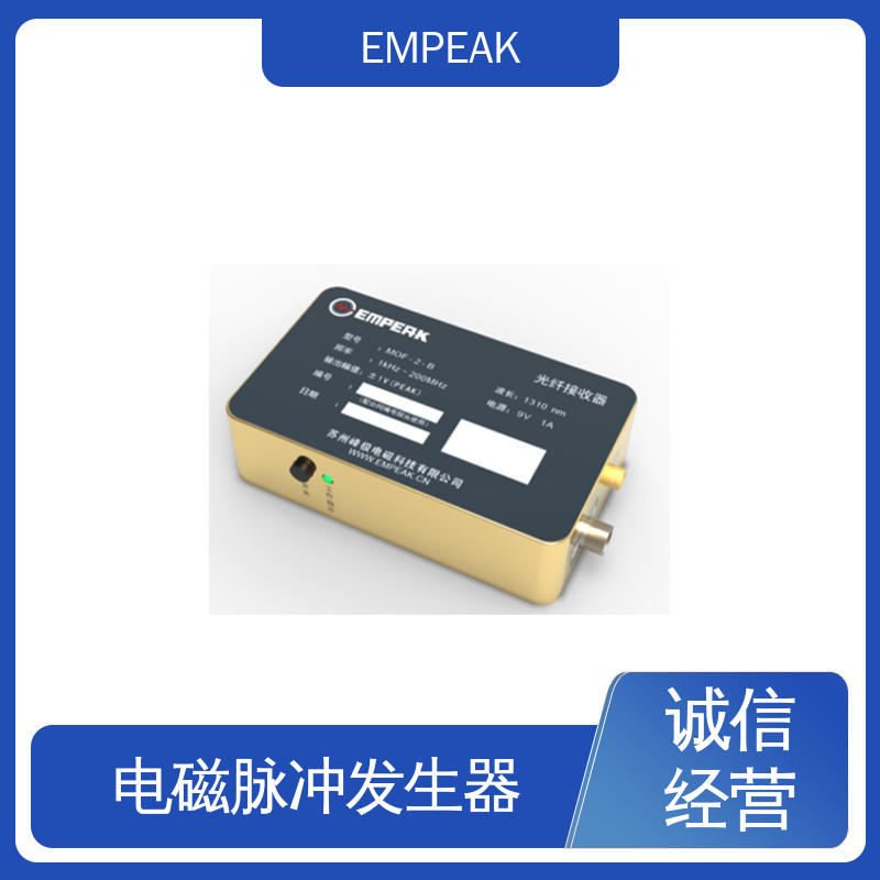 EMPEAK 核电磁脉冲敏感度试验仪器 符合国际标准