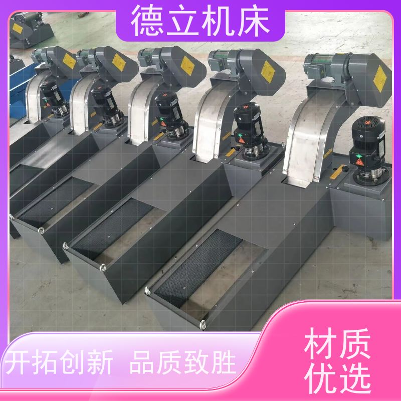 德立机床 通用多功能 磁性排屑器 可靠性强 数控车床加工中心适用