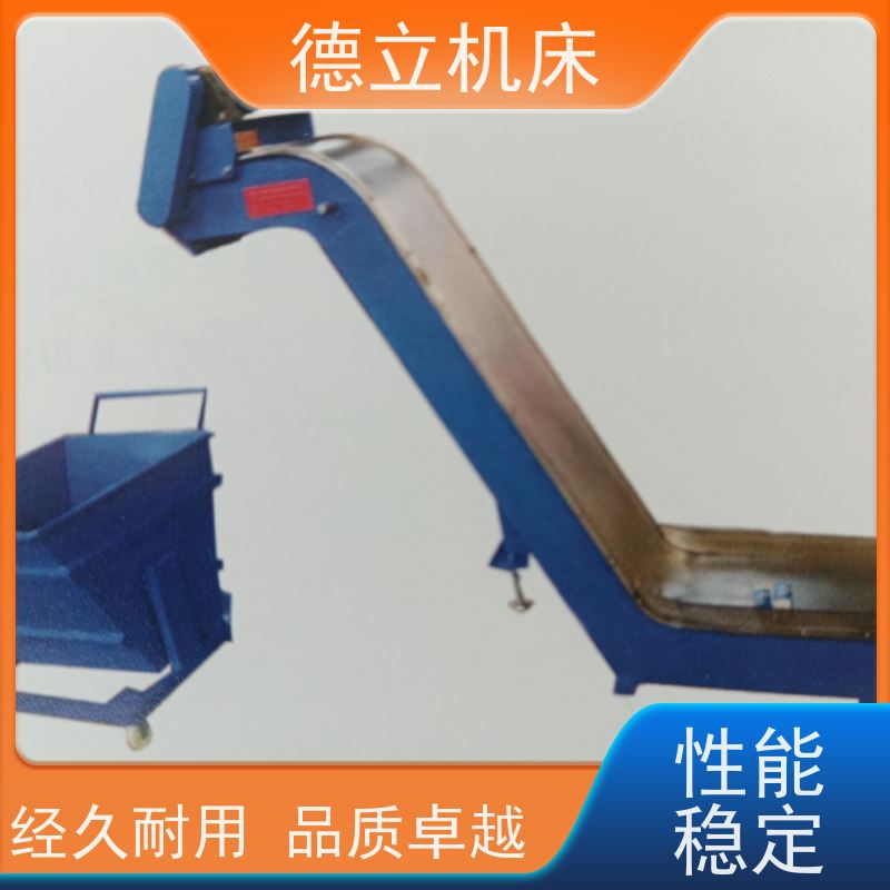 德立机床 多功能组合 排屑机 可定制加工 快速响应